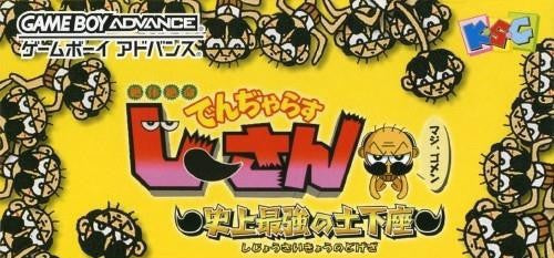 Zettai Zetsumei Dangerous Jiisan: Shijou Saikyou no Dogeza (JP)