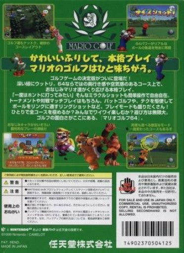 Mario Golf 64 (JP)