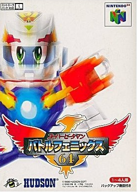 Super B-Daman: Battle Phoenix 64 (JP)