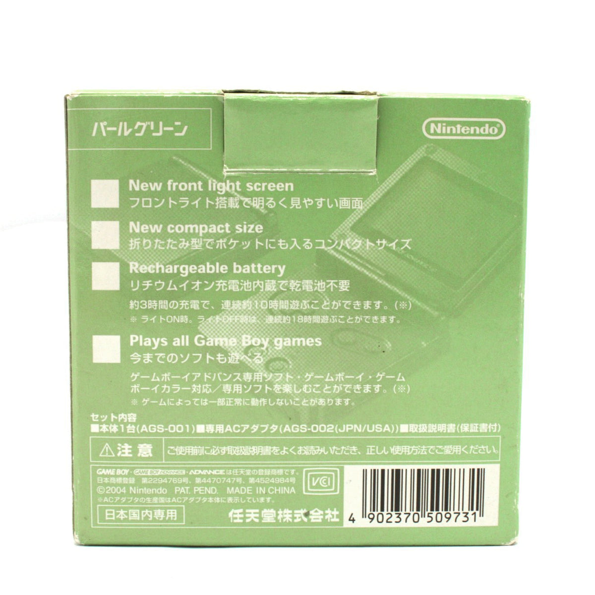 Konsole GBA SP Pearl Green + Netzteil (JP)
