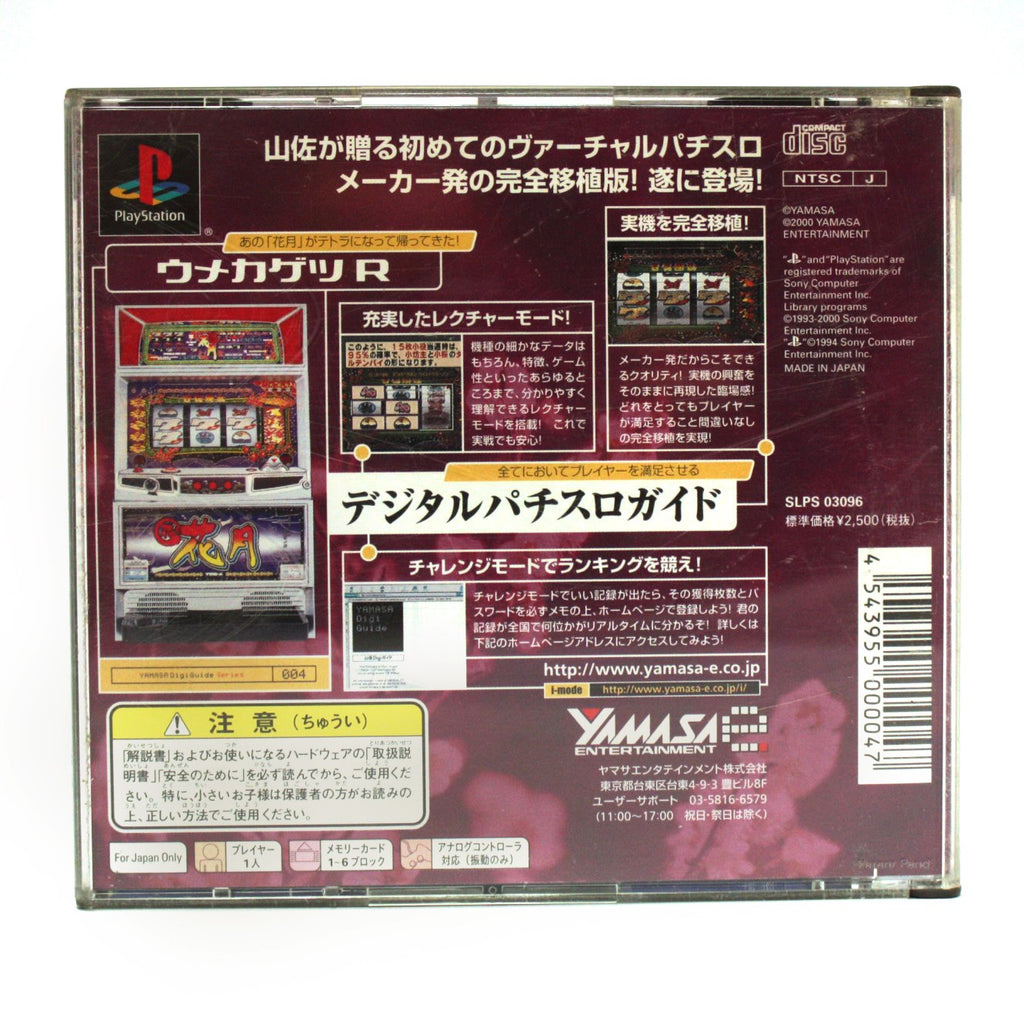 Yamasa Digi Guide (JP)