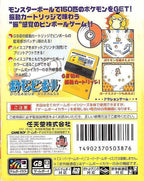 Pokemon Pinball (JP)
