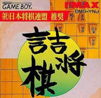 Tsume Shogi Mondai Teikyou: Shogi Sekai (JP)
