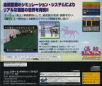 Yuushun Classic Road (JP)