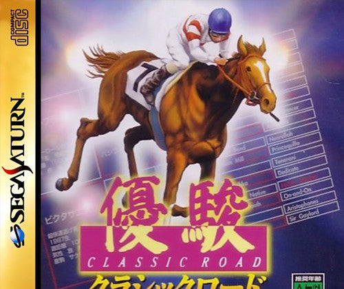 Yuushun Classic Road (JP)