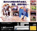 Dragon Force (JP)