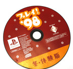 Play! '98 Fuyu Taikenban Vers. 1 (JP)