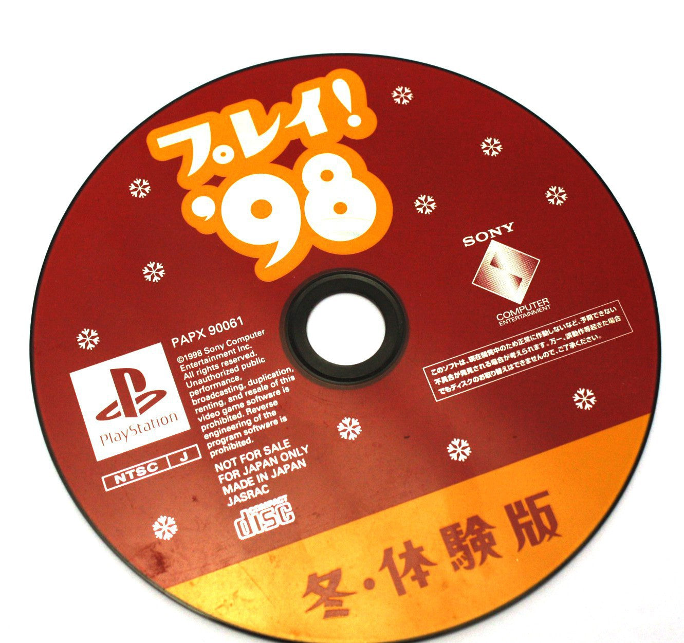 Play! '98 Fuyu Taikenban Vers. 1 (JP)