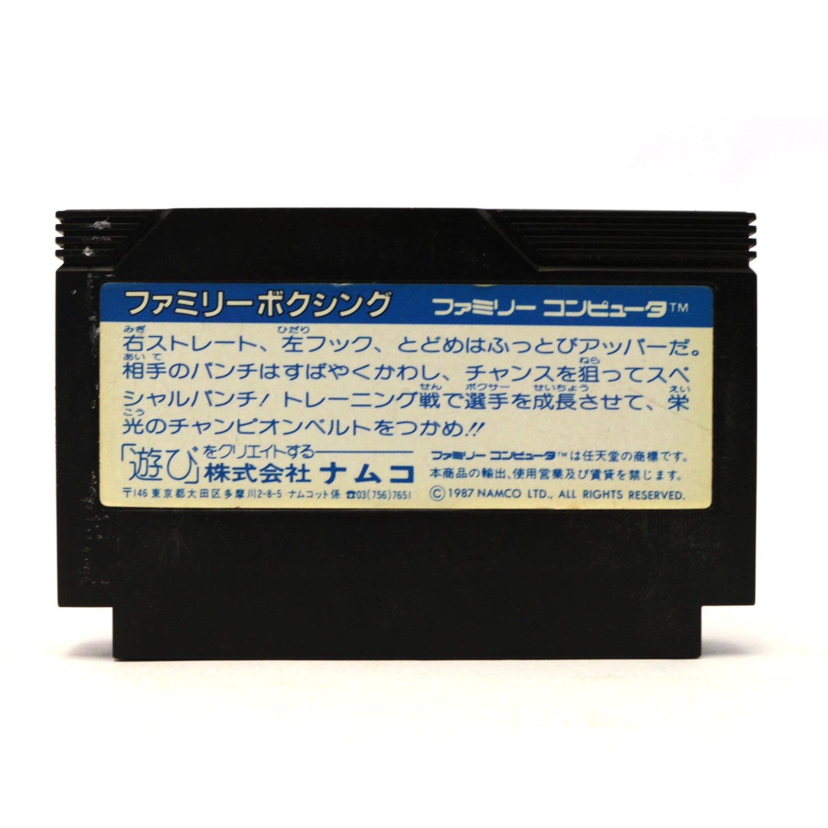 Family Boxing (JP)