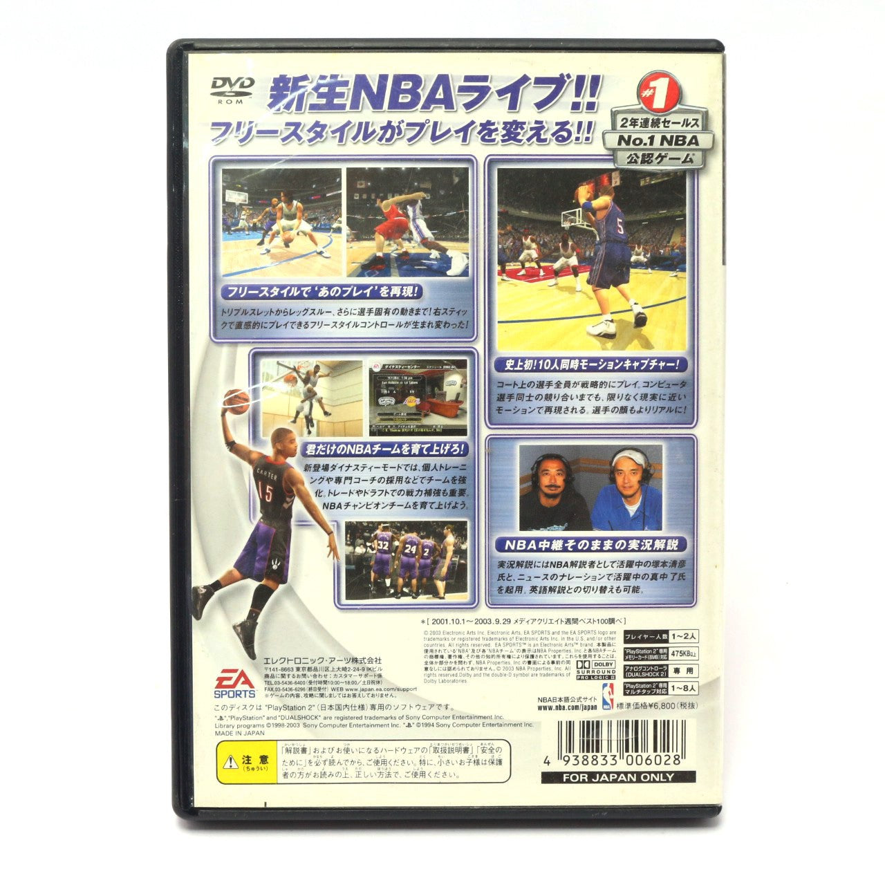 NBA Live 2004 (JP)