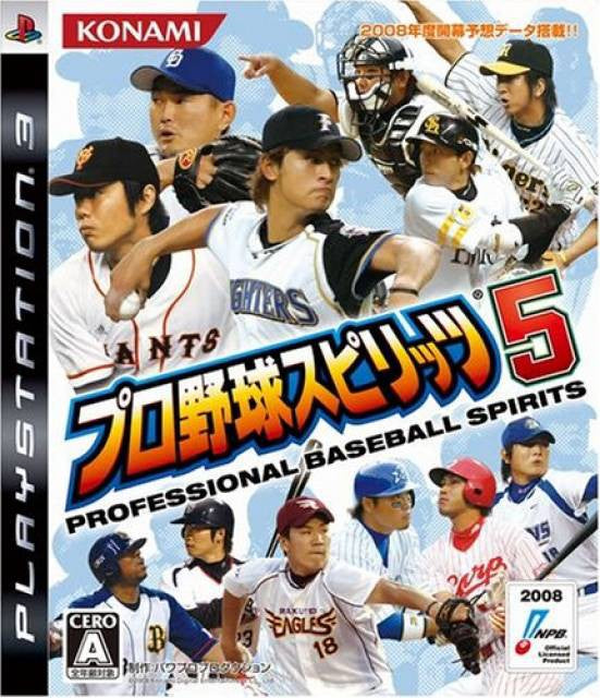 Pro Yakyuu Spirits / Professional Baseball Spirits 5 (JP)