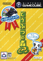 Animal Crossing (JP)
