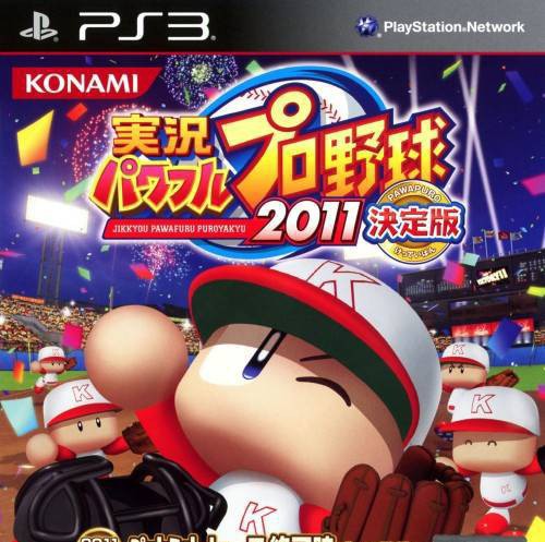 Jikkyou Powerful Pro Yakyuu 2011 (JP)