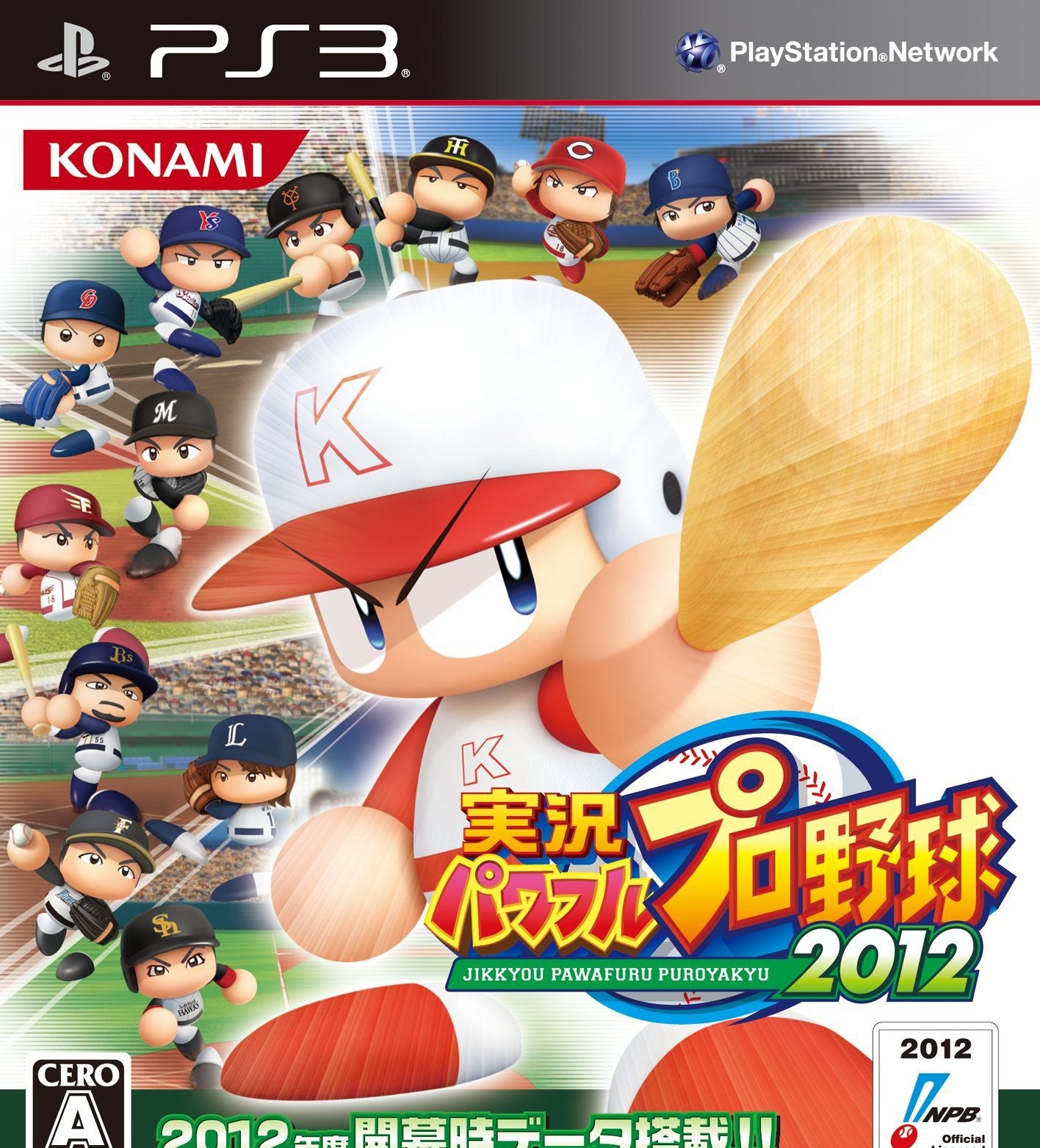 Jikkyou Powerful Pro Yakyuu 2012 (JP)