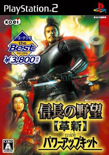 Nobunaga no Yabou: Kakushin (JP)