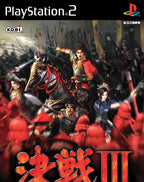 Kessen 3 (JP)