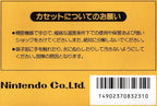 Super Mario Bros. (JP)