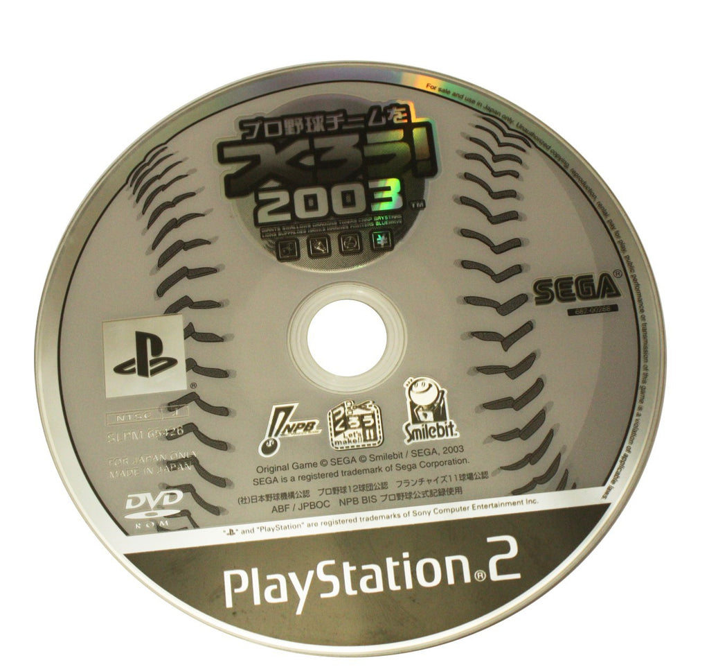 Pro Yakyuu Team o Tsukurou! 2003 (JP)