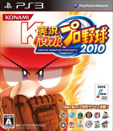 Jikkyou Powerful Pro Yakyuu 2010 (JP)