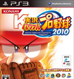 Jikkyou Powerful Pro Yakyuu 2010 (JP)