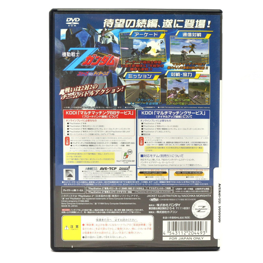 Mobile Suit Z-Gundam: AEUG vs. Titans (JP)