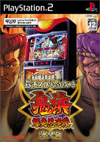 Onihama Bakusou Gurentai: Gekitou Hen (JP)