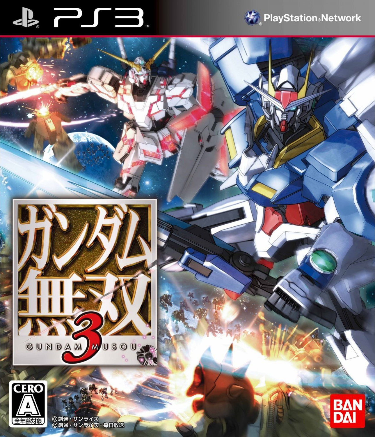 Gundam Musou (JP)