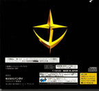Kidou Senshi Gundam Gaiden III: Sabakareshi Mono (JP)