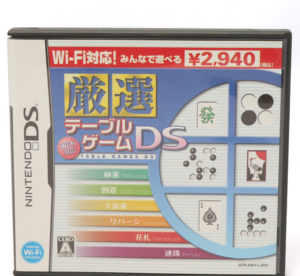 Wi-Fi Taiou: Gensen Table Game DS (JP)