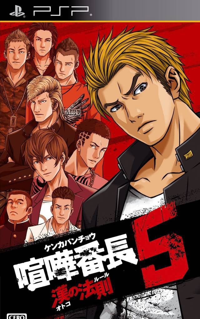 Kenka Banchou 5: Otoko no Housoku (JP)