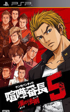 Kenka Banchou 5: Otoko no Housoku (JP)