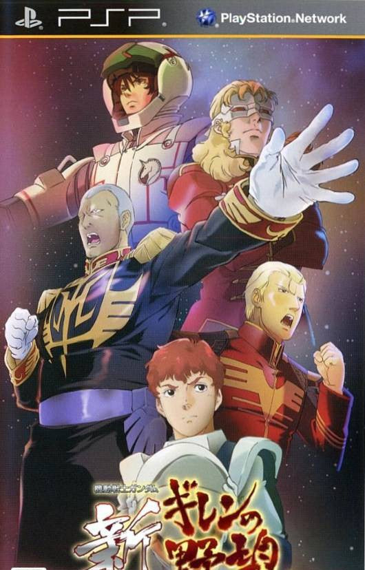 Mobile Suit Gundam: Shin Gihren no Yabou (JP)
