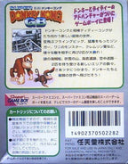 Super Donkey Kong GB (JP)