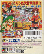 Grandia: Parallel Trippers (JP)