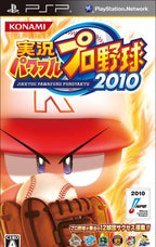 Jikkyou Powerful Pro Yakyuu 2010 (JP)