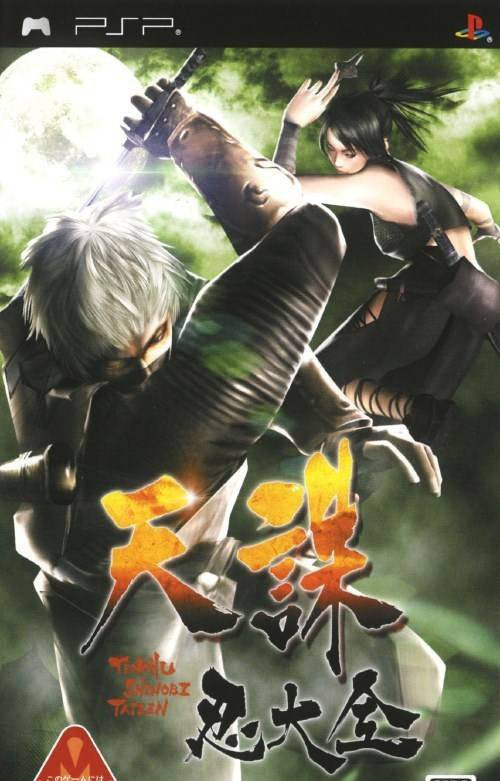 Tenchu: Shinobi Taizen (JP)