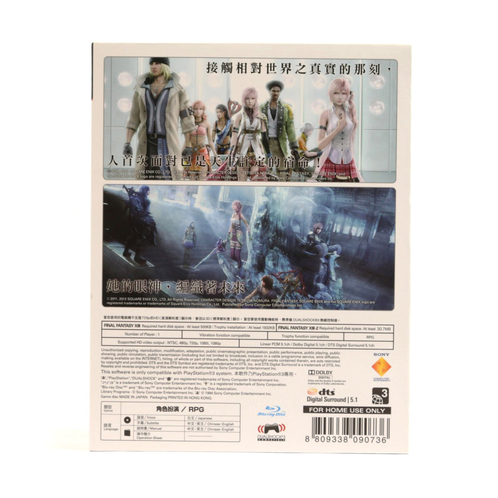 Final Fantasy XIII & XIII-2 Dual Pack + 8 Post Cards (CH)