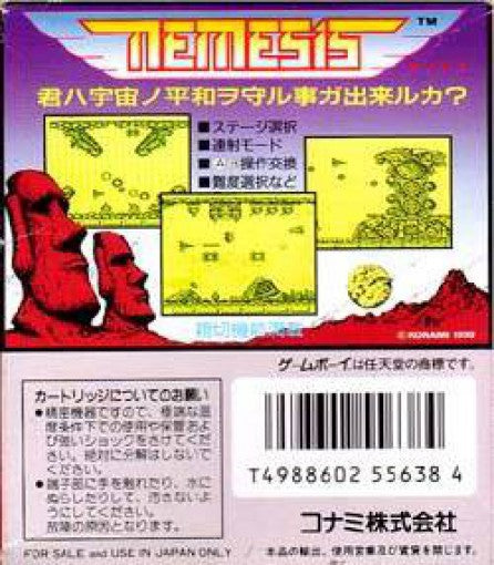 Nemesis (JP)