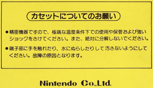 Pinball (JP)