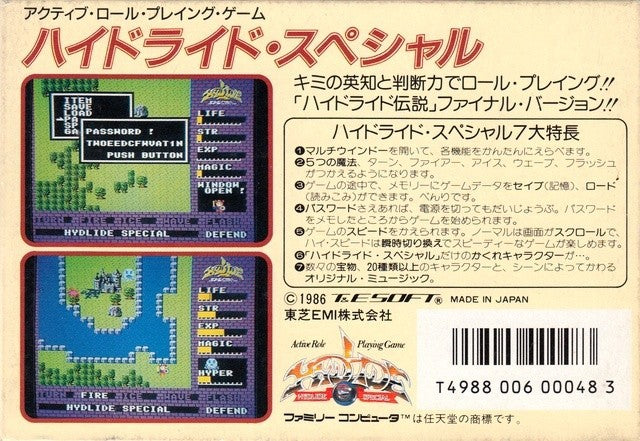 Hydlide Special (JP)