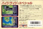 Hydlide Special (JP)
