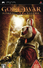 God of War: Rakujitsu no Hisoukyoku / Chains of Olympus (JP)