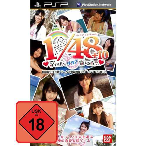 AKB 1/48: Idol to Guam Koishitara (JP)