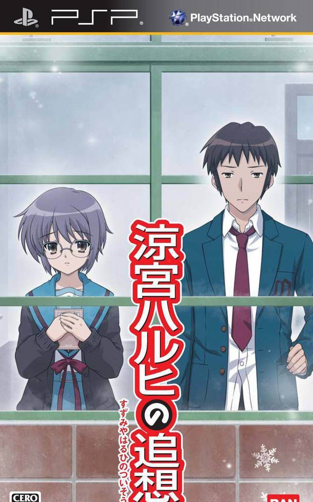 Suzumiya Haruhi no Tsuisou (JP)