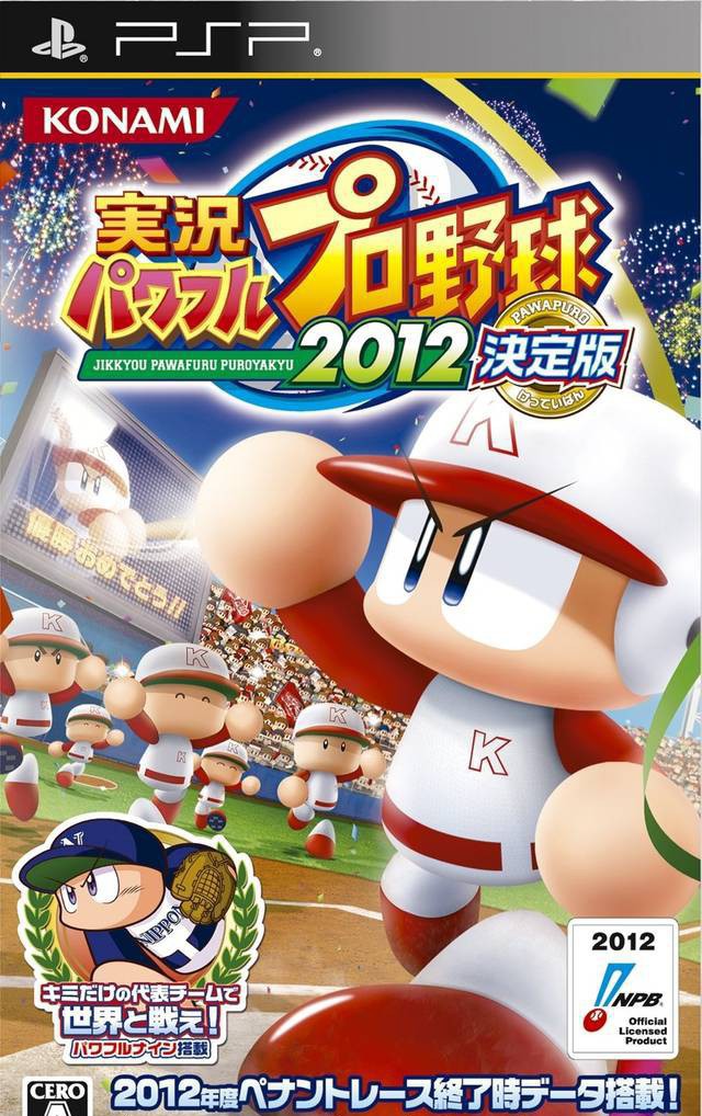 Jikkyou Powerful Pro Jakyuu 2012 Ketteiban (JP)