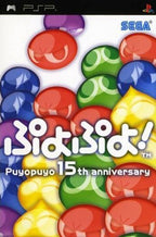 Puyo Puyo! 15th Anniversary (JP)