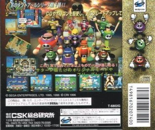 2nd Arukotoha Sando-R (JP)