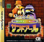 2nd Arukotoha Sando-R (JP)