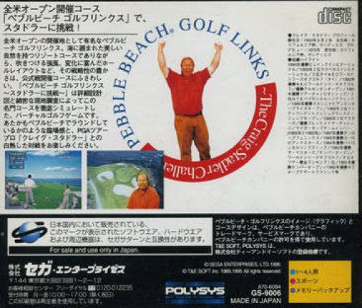 Pebble Beach Golf Links: Stadler ni Chousen (JP)