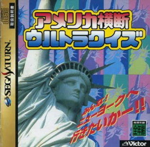America Oudan Ultra Quiz (JP)
